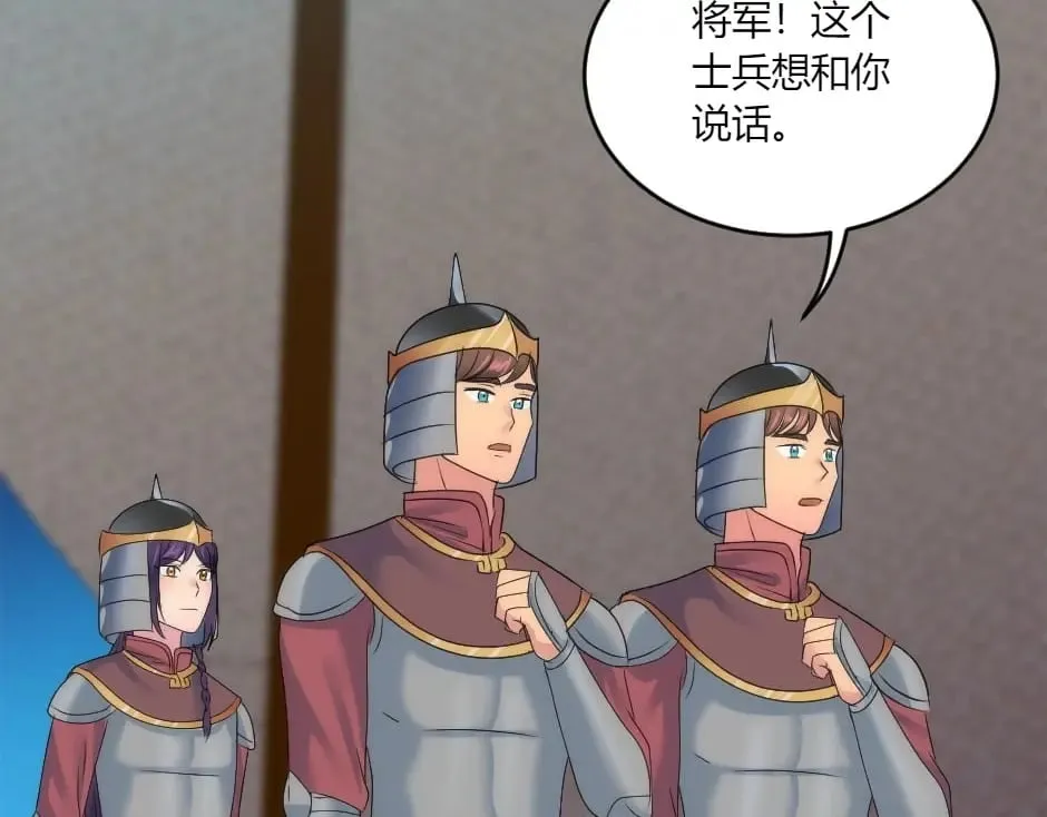 第144话 月下谈心 第7页