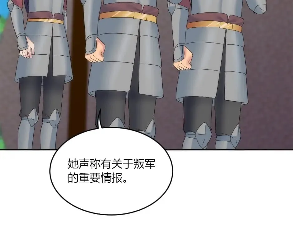 第144话 月下谈心 第8页