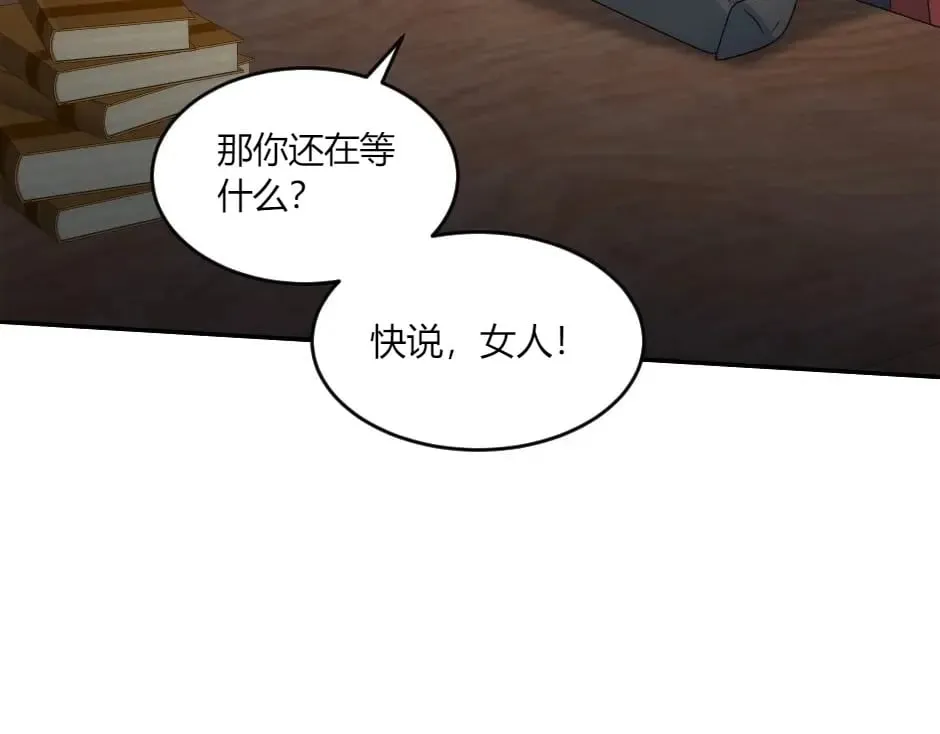 第144话 月下谈心 第11页