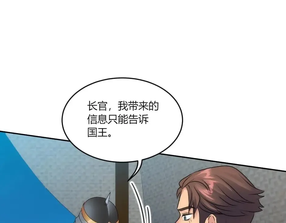 第144话 月下谈心 第12页