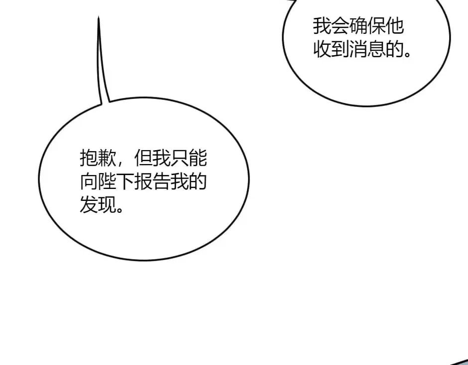 第144话 月下谈心 第14页