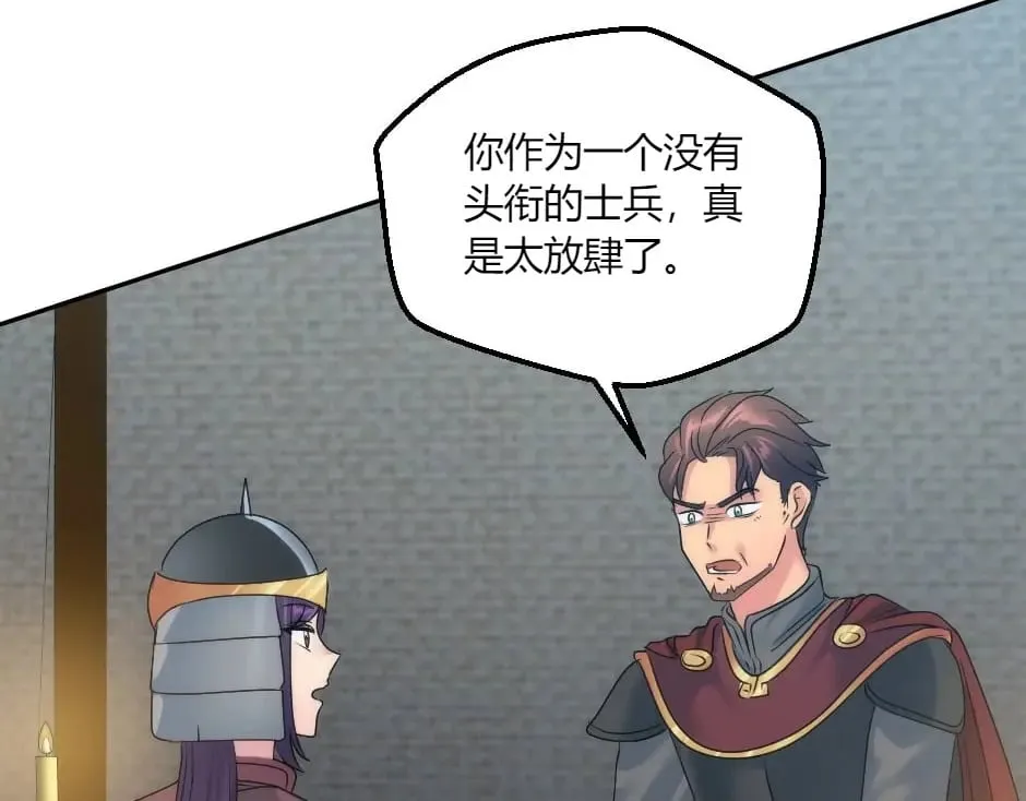 第144话 月下谈心 第15页