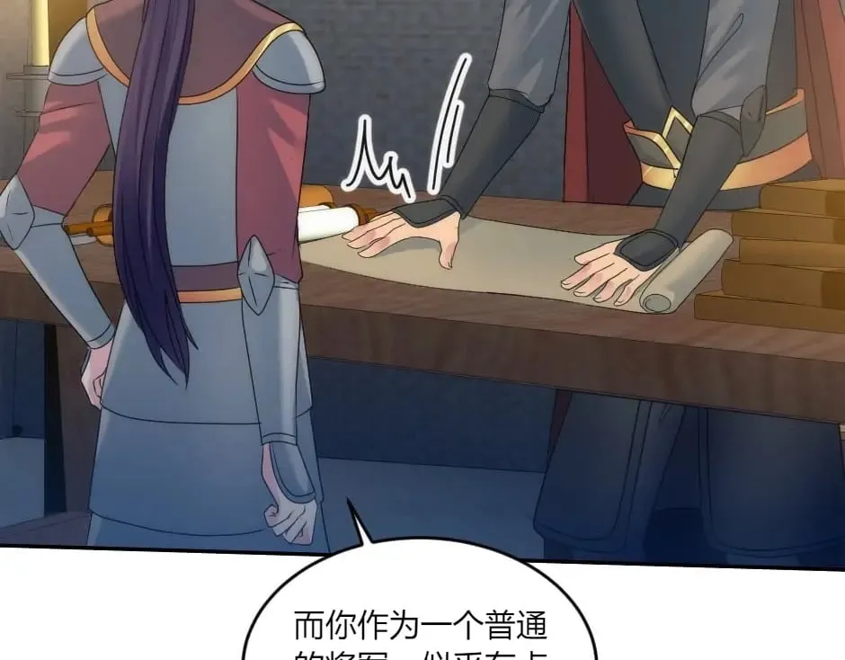 第144话 月下谈心 第16页