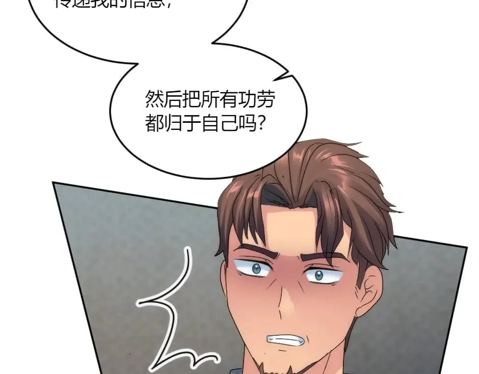 第144话 月下谈心 第18页