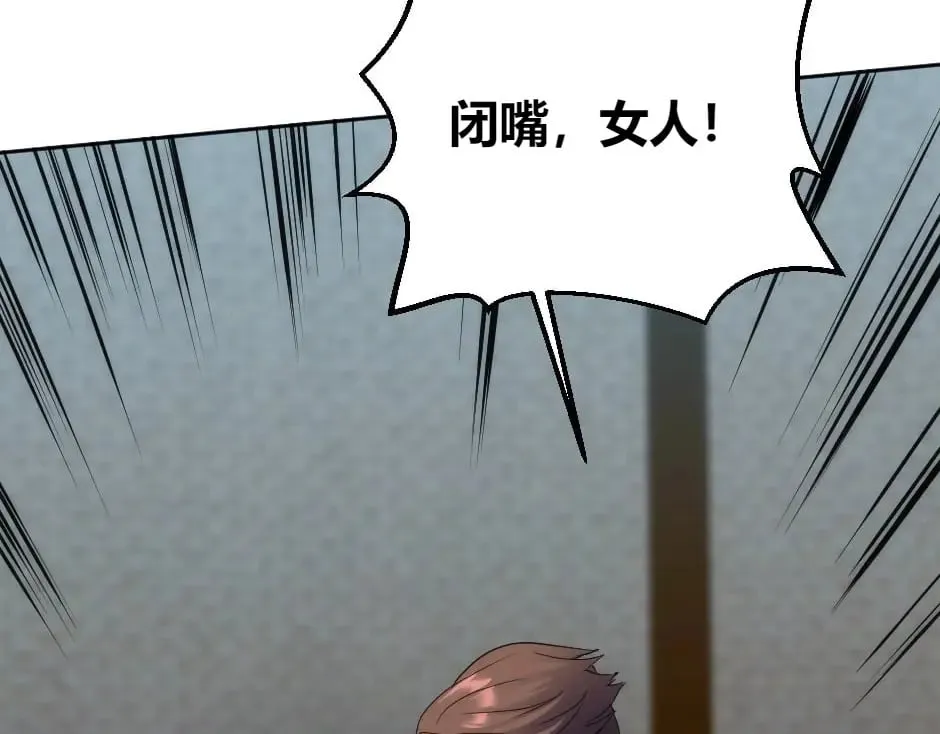 第144话 月下谈心 第20页