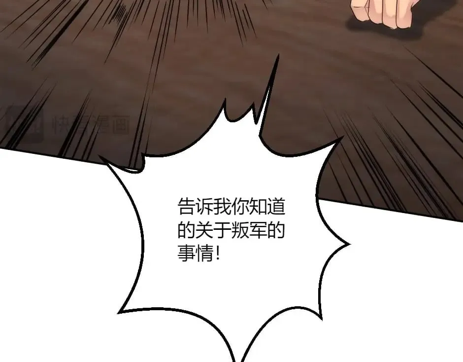 第144话 月下谈心 第22页
