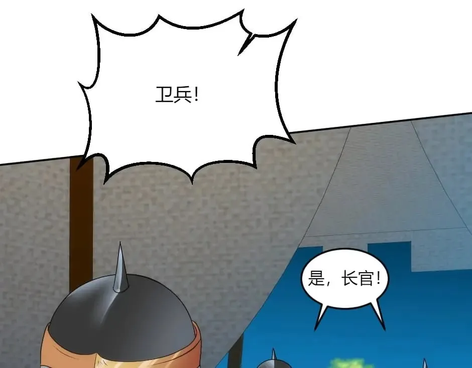 第144话 月下谈心 第28页