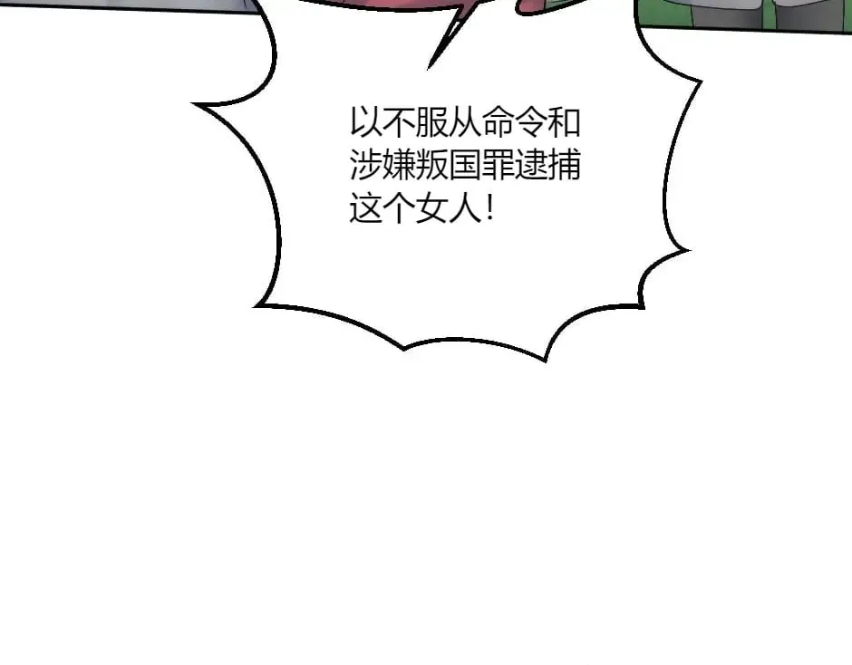 第144话 月下谈心 第30页