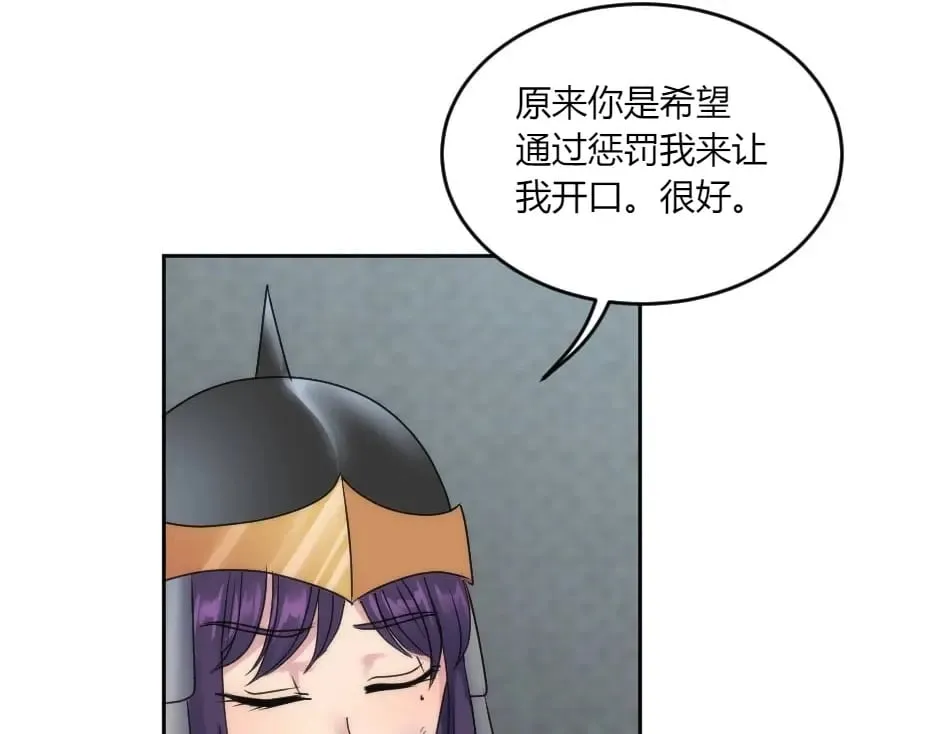 第144话 月下谈心 第31页