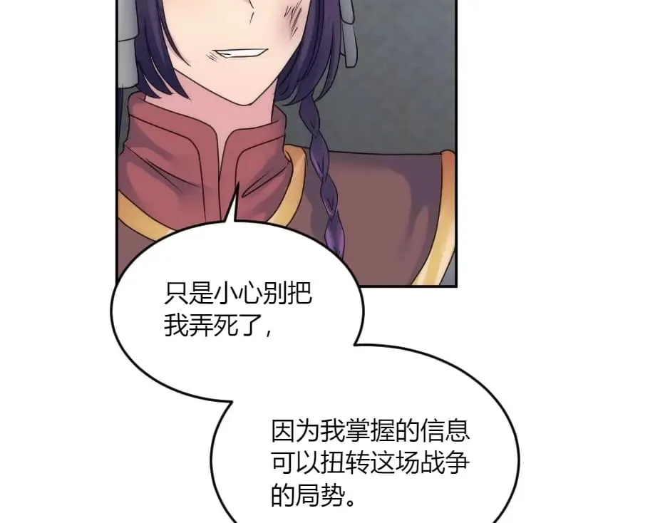 第144话 月下谈心 第32页
