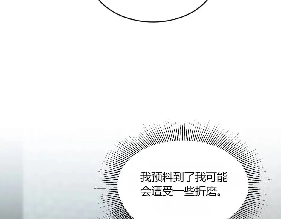 第144话 月下谈心 第33页