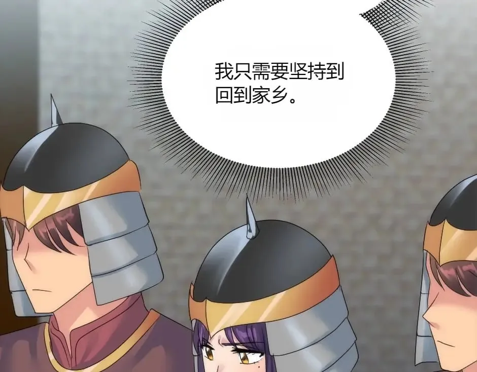 第144话 月下谈心 第34页