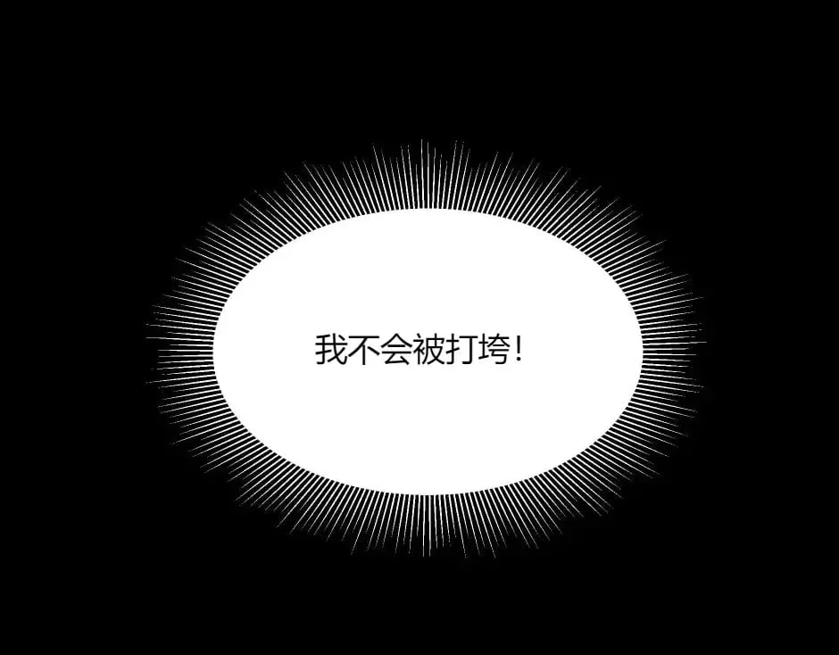 第144话 月下谈心 第37页