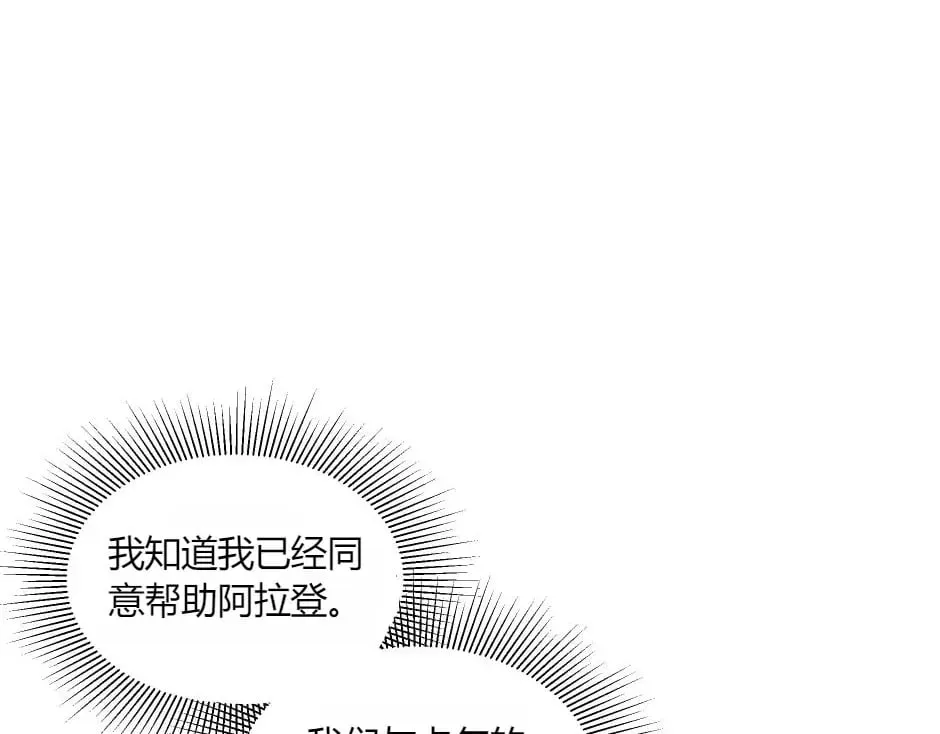 第144话 月下谈心 第43页