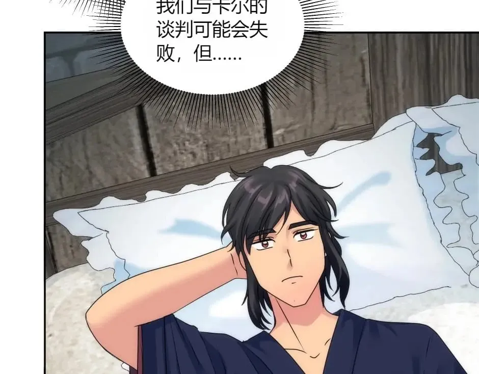 第144话 月下谈心 第44页