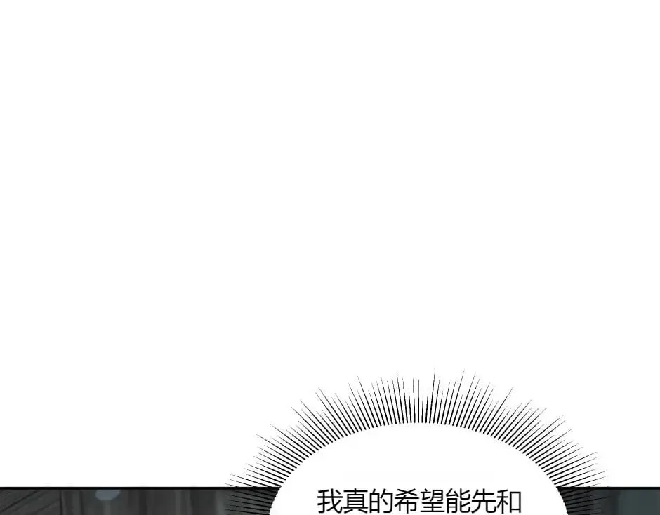 第144话 月下谈心 第46页