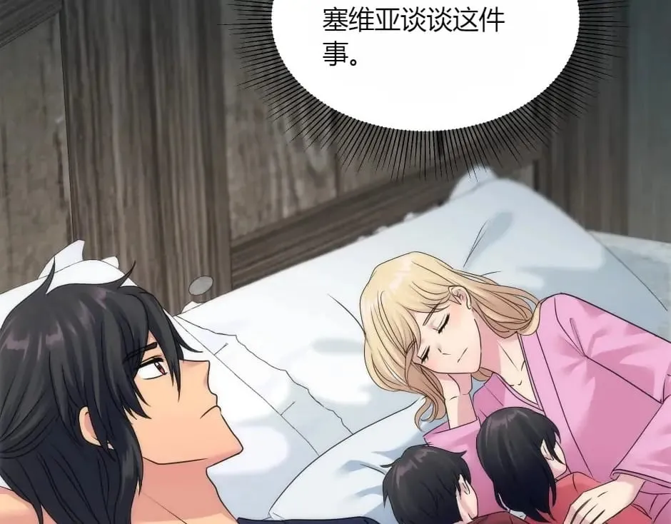 第144话 月下谈心 第47页