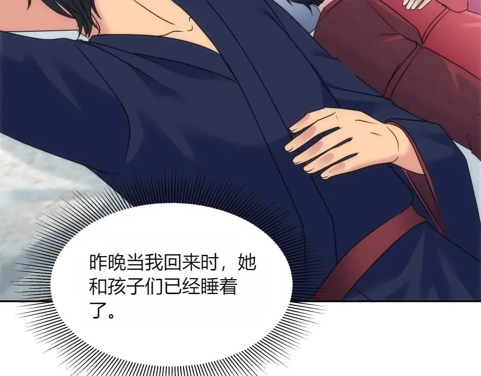 第144话 月下谈心 第48页