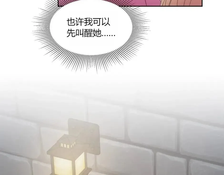 第144话 月下谈心 第51页