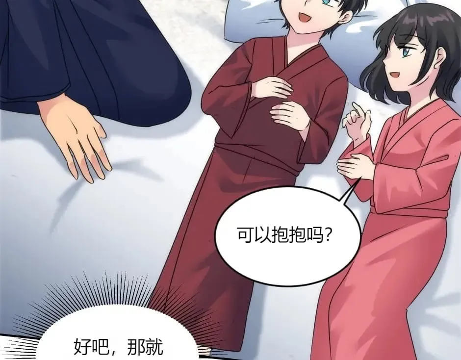 第144话 月下谈心 第53页