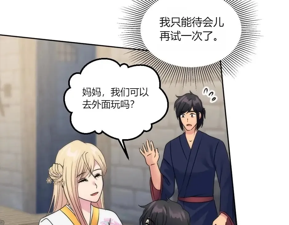 第144话 月下谈心 第55页
