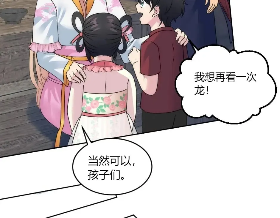 第144话 月下谈心 第56页