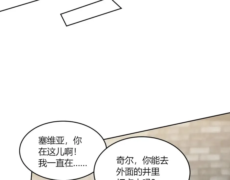 第144话 月下谈心 第57页