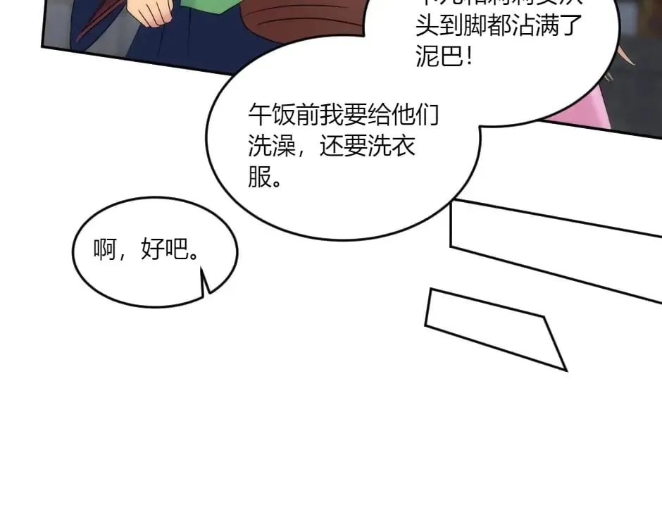 第144话 月下谈心 第59页