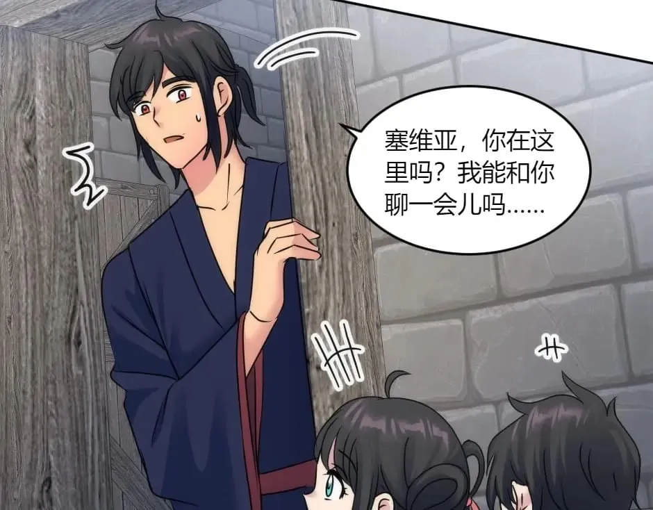 第144话 月下谈心 第62页