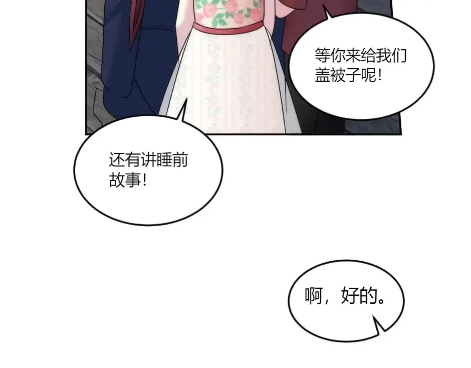 第144话 月下谈心 第66页