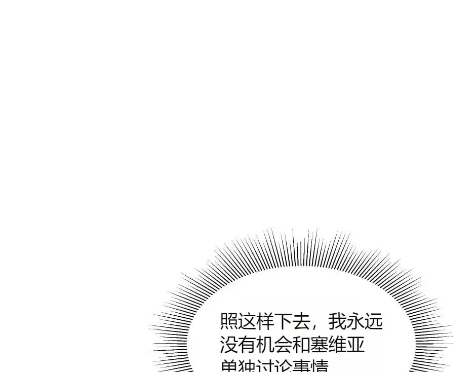第144话 月下谈心 第70页