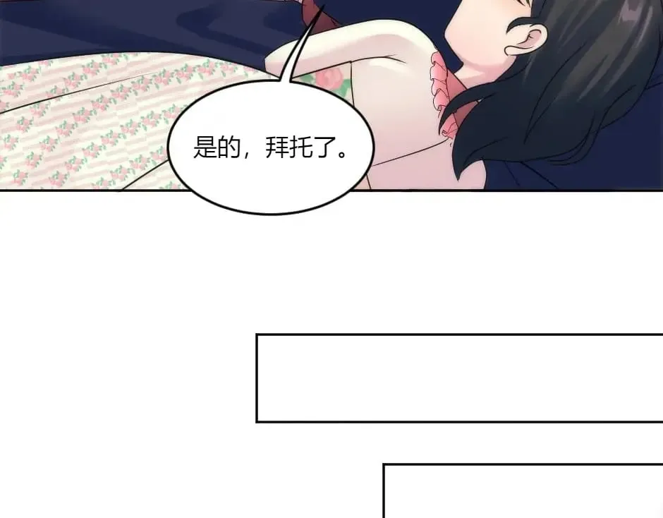 第144话 月下谈心 第77页