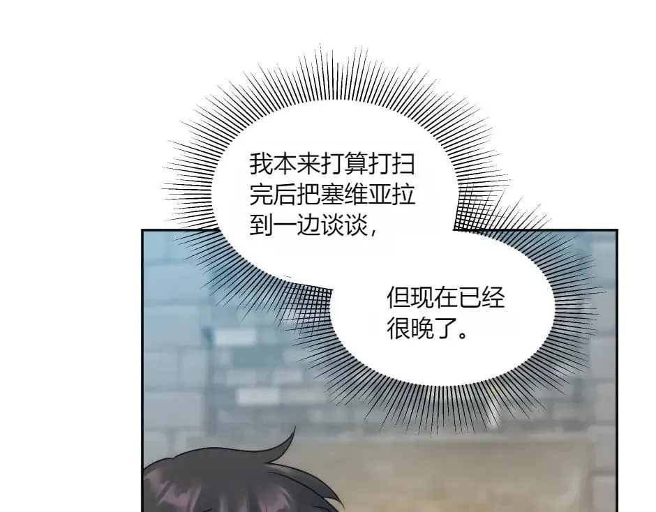 第144话 月下谈心 第81页