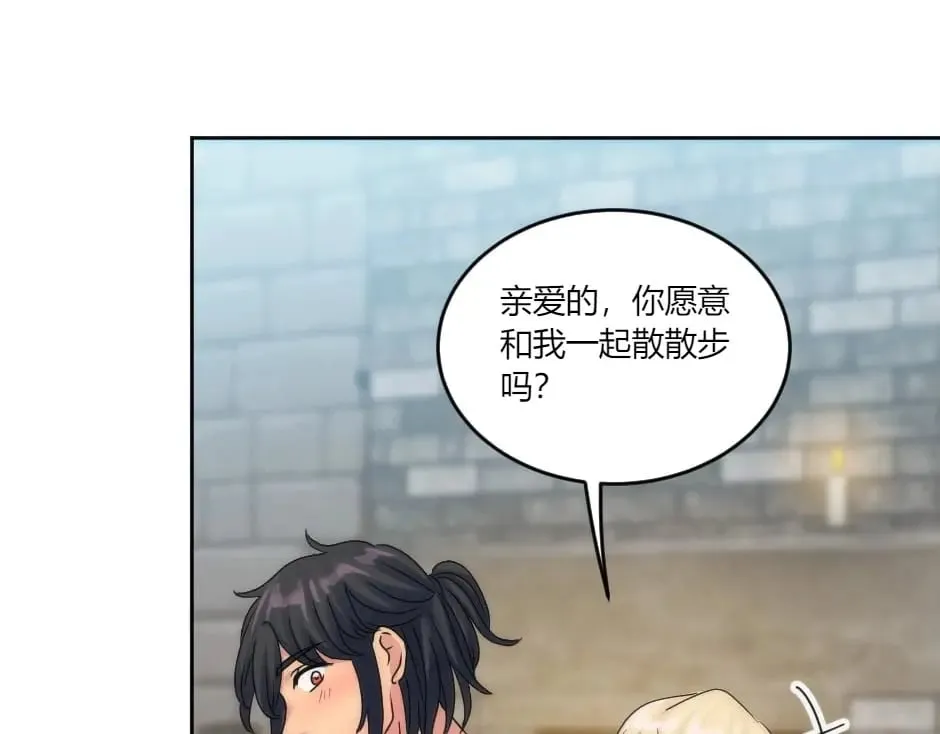 第144话 月下谈心 第87页