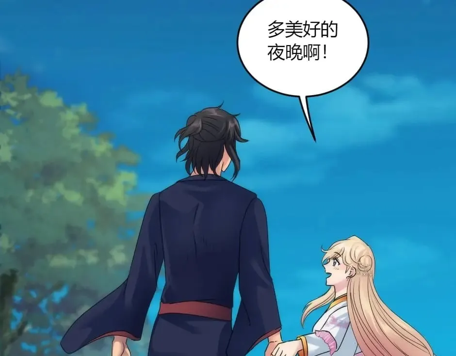 第144话 月下谈心 第91页