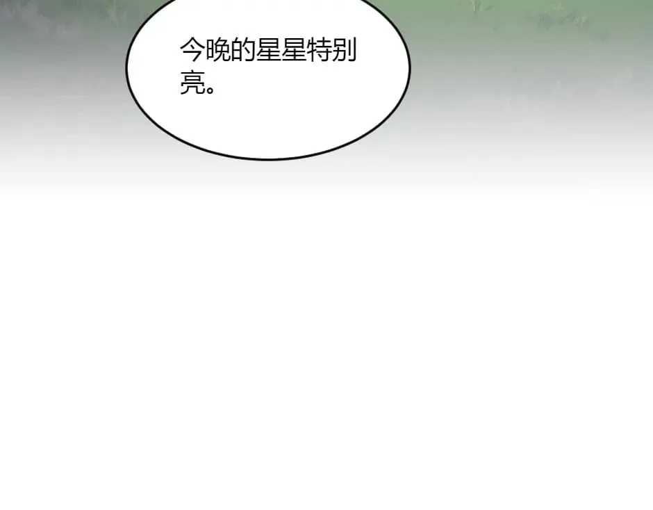 第144话 月下谈心 第93页