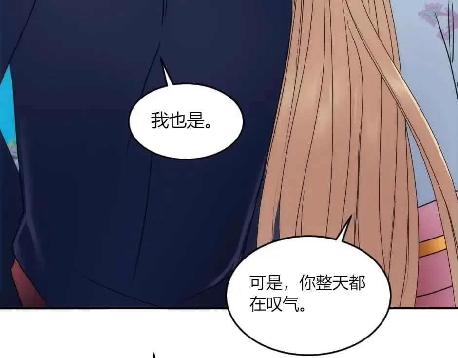 第144话 月下谈心 第100页