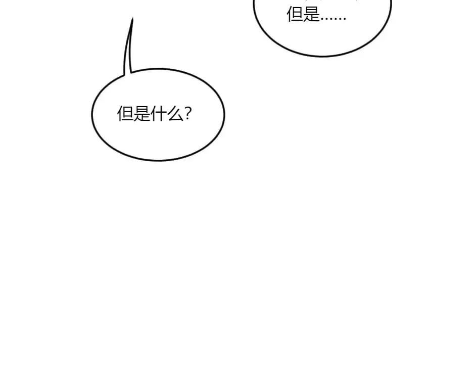 第144话 月下谈心 第104页