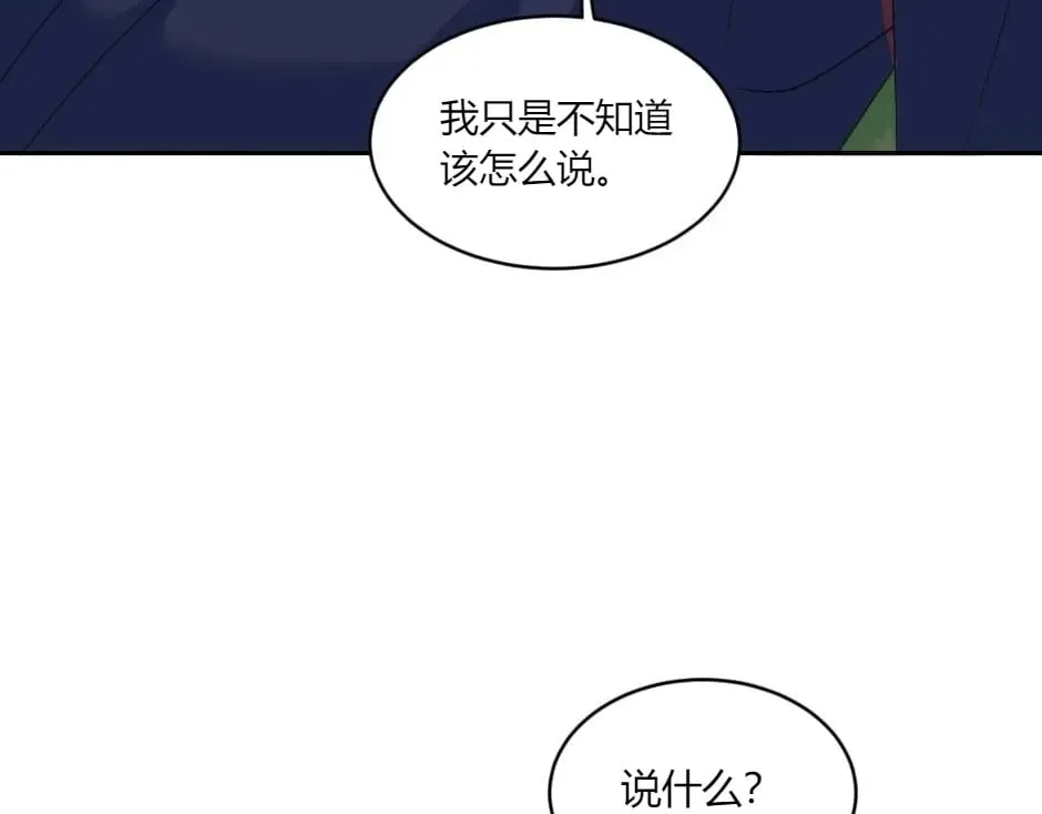 第144话 月下谈心 第111页