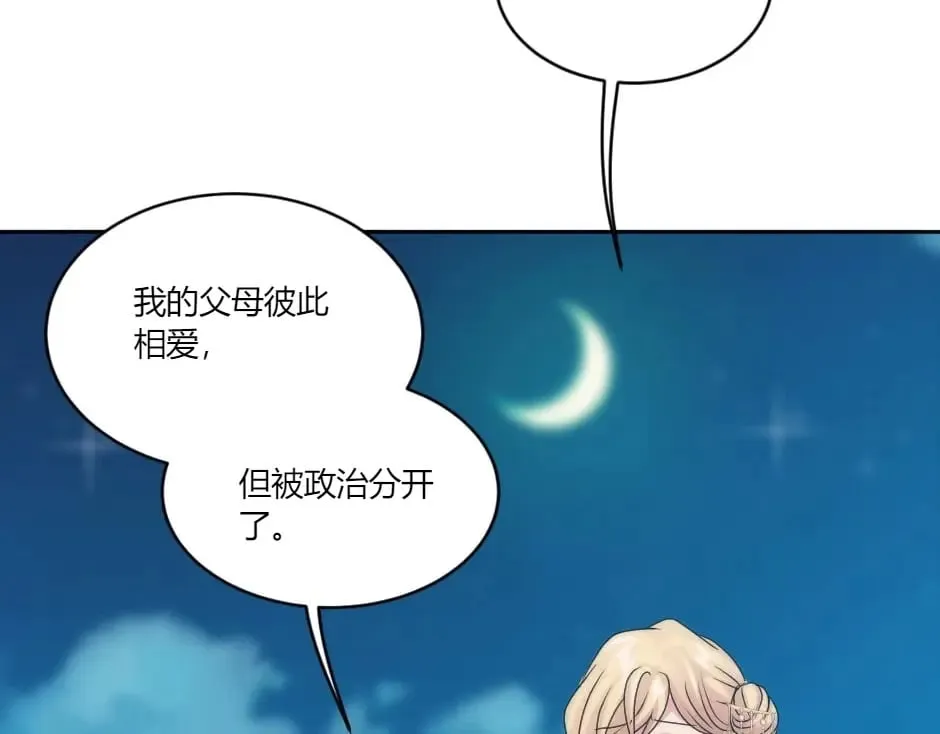 第144话 月下谈心 第112页