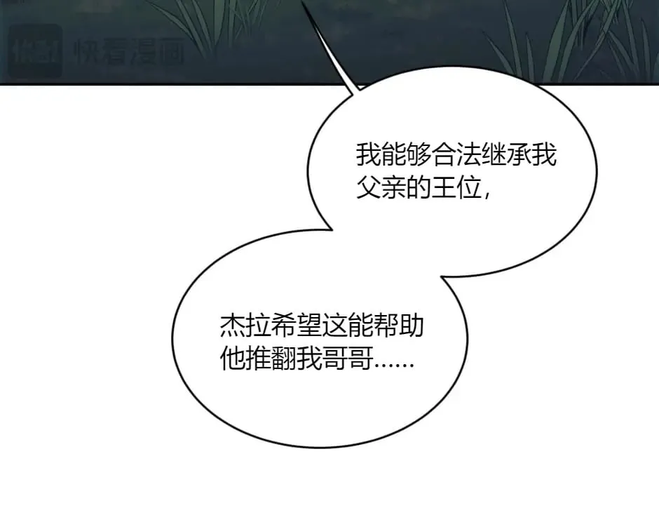 第144话 月下谈心 第114页