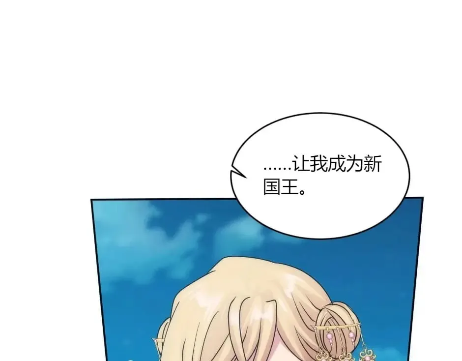 第144话 月下谈心 第115页