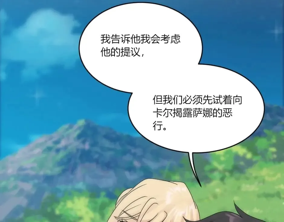 第144话 月下谈心 第118页