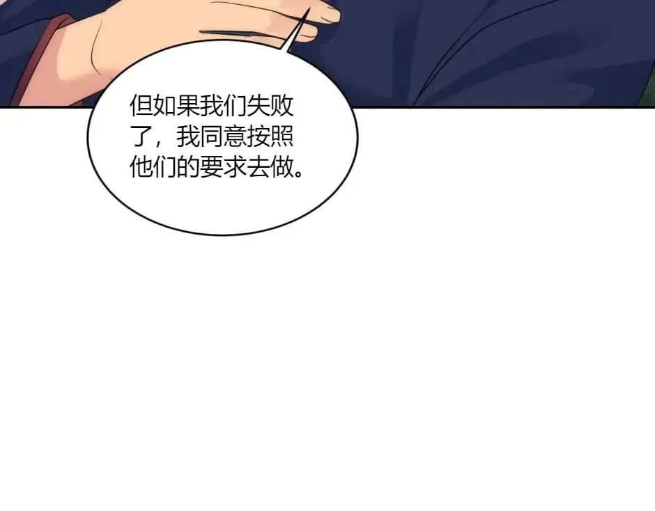 第144话 月下谈心 第120页