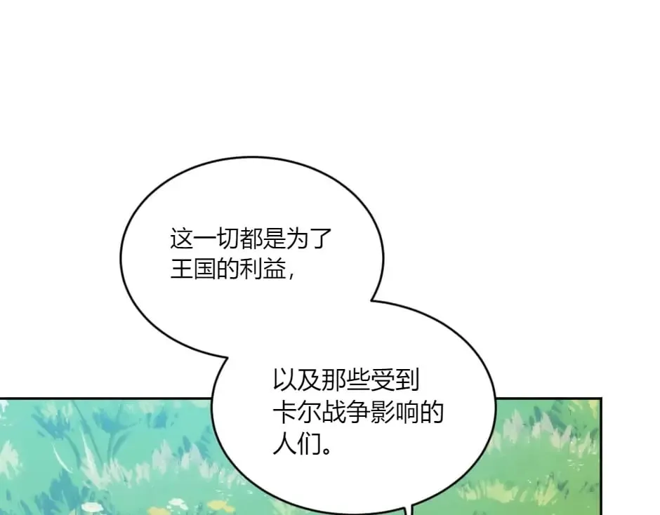 第144话 月下谈心 第121页