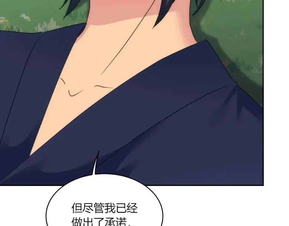 第144话 月下谈心 第123页