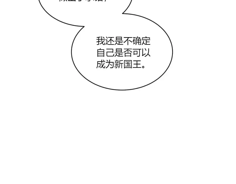 第144话 月下谈心 第124页