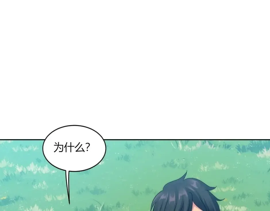 第144话 月下谈心 第125页