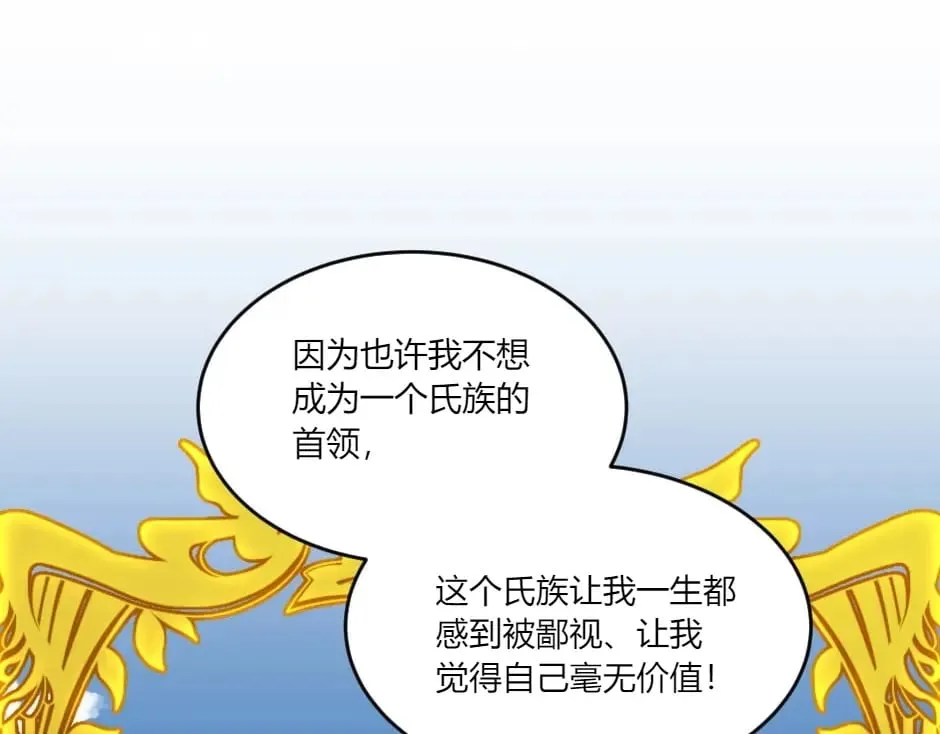 第144话 月下谈心 第128页