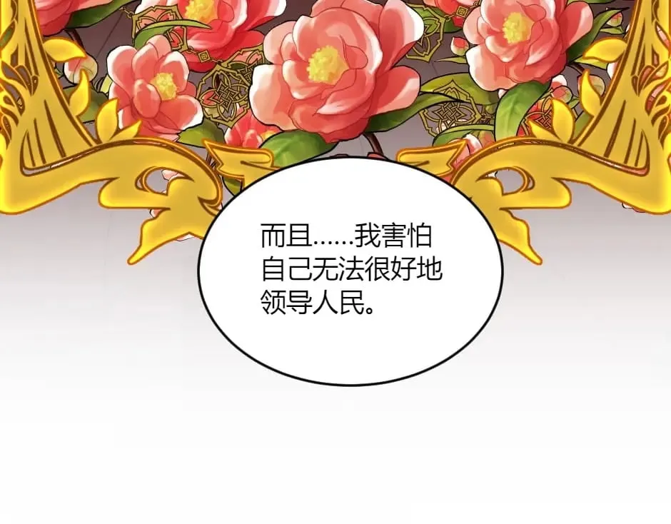 第144话 月下谈心 第131页